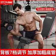 Baichuang Dumbbell Bench Multifunctional 8-in-1 Fully Foldable Home Flying Bird Bench Press Bench Fi