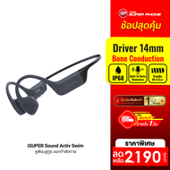 [ใช้คูปอง ลดเหลือ 2190 บ.] iSUPER SoundActiv Swim หูฟังว่ายน้ำ ออกกำลังกาย Bone Conduction กันน้ำ IP