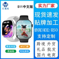 watch smart watch waterproof New Huaqiang Bei Watch S11 Smart Watch Strap Alipay NFC Playable Game B