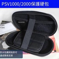 黑角PSV1000/2000保護包 收納包 EVA硬包 PSV保護包 初音/狂三包
