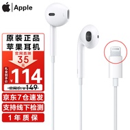 Apple 苹果耳机有线原装扁口earpods入耳式iPhone14/13/12/11/XR手机耳机 苹果14/13/11/12/8/8p/x Lightning扁头EarPods耳机