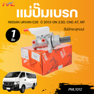 TRW แม่ปั๊มเบรก NISSAN URVAN E26 (NV350) ปี 2013-ON 2.5D CNG AT MT (ไม่มีกระปุกบน) M10 1"(PML1012)