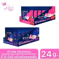 [1กล่อง/24ชิ้น] HandyHerb G'nite Beautie&EXTRA Gummy หลับสนิทตลอดคืน สดชื่นตอนตื่น กลิ่นองุ่นเคียวโฮ