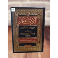 Kitab Al Adzkar - Al adkar - Imam Nawawi - Adzkar Nawawi