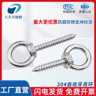 304 Stainless Steel Ring Self-Tapping Screw Sheep Eye Self-Tapping with Ring Self-Tapping Screw Hook
