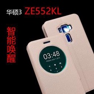 華碩Zenfone3手機殼 Z012DA手機套 ZE552KL智能休眠皮套軟外殼