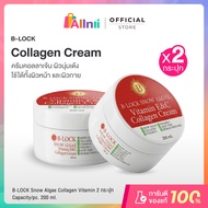 B-Lock Snow Algae Vitamin E&C Collagen Cream บีล็อค สโนว์ ครีมหิมะ กระปุกใหญ่ 200 ml. 2 กระปุก