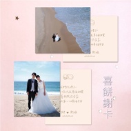 喜餅謝卡 / 獨家設計客製謝卡 / 結婚喜餅 / 婚紗謝卡(MA009)