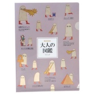 KAMIO JAPAN A5資料夾/ 大人的圖鑑/ 梅傑德