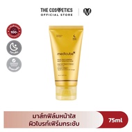 Medicube Kojic Acid Turmeric Night Wrapping Mask 75ml โอเวอร์ไนท์ มาส์กคอลลาเจน บำรุงผิวให้ดูโกลวใส