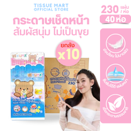 [ยกลัง] KUMA คุมะ กระดาษทิชชู่เช็ดหน้า บรรจุ 230 แผ่น หนา2ชั้น แพค 4ห่อ ลัง 10แพค