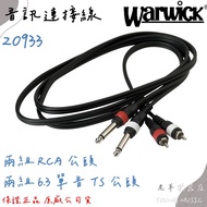 [Laoyang Musical Instrument Store] ROCKCABLE 20933 D4 Audio Cable Two TS (6.3) To RCA 1.8m
