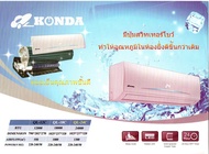 คอยล์เย็น Konda 9000-13000 BTU