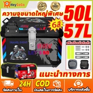 🔥 Motorcycle Top Box 🔥50L Waterproof Rack ABS Safety Lock for Bicycle Kotak Motosikal Peti ABS Box W