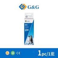 【G&amp;G】for EPSON T03Y200 70ml 藍色 相容連供墨水 /適用 L6270/L6290/L4150/L4160/L4260/L6170/L6190/L14150