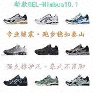 b4 10.1 b6 2026 GEL-Nimbus b1 b9 b8 Cushioning Running b10 Shoes Men Women b5 b3 b2 b7 66WB 7b8