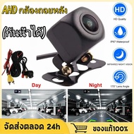 AHD HD Rear View Camera (Waterproof) IP68 4K For Use In Viewing Images While Reversing (With Power C