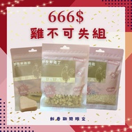 Chinese New Year 666 Chicken Must Lose Three In Group