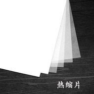 A3 Large Size Heat Shrinkable Film 0.2/0.3mm Pendant Ring Polished Semi-Transparent Transparent Heat
