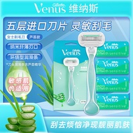 Gillette Venus Venus Venus Aloe Vera White Tea Ladies Shaver Private Parts Underarm Shaver Hair Remo