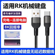 Suitable for RK Mechanical Keyboard RKR98 RKR87 Data Cable TYPE-C Keyboard Connection Computer USB T