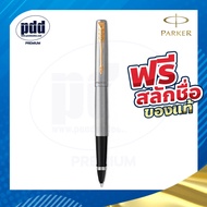 สลักชื่อฟรี ปากกาโรลเลอร์บอล PARKER Jotter Stainless Steel Rollerball Pen - ปากกาPARKER พร้อมกล่อง