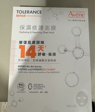 Avene Tolerance Repair 保濕修護面膜