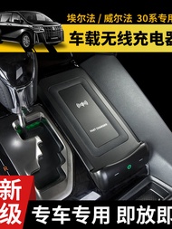 SHISHUAI | แผ่นชาร์จไร้สายสำหรับ Alphard 30 Series