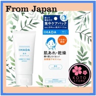 Shiseido Ihada Pack Medicated Night Pack Intensive Care 70g ✈【Direct from Japan】