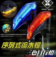 序列式 流水方向燈 日行燈 LED L29 檔車 DRG force 雷霆S MSX GSXR KRV 死神之鐮