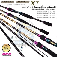 คันเบ็ดตกปลา ตีเหยื่อปลอม AIRGEAR TITANIUM XT แอร์เกียร์ ไทเทเนี่ยม เอ๊กซ์ที ลาย X-Cross ทั้งคัน คัน