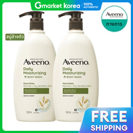 Aveeno | นว อาวโน ดล มอยสเจอไรซง บอด วอช 532 มล. x2