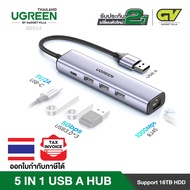 UGREEN รุ่น 60554 Hub 5 in 1 USB A Multifunctional Hub Docking Station Adapter พร้อม 3 x USB3.0 speed up to 5Gpbs Lan Gigabit 1000M RJ45