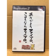 Original Disc [PS2] Fire Pro Wrestling Z (Japan) (SLPM-62342 | 62287)