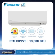 แอร์ไดกิ้น - Daikin NON-INVERTER (FTM Series) 9000-18000 BTU