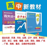 Suitable for New Textbooks High School Questions to Help Biochemistry Physical Geography History Fir