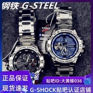g-steel光能手錶gst-b100-1a gst-b100d-12a gst-b400