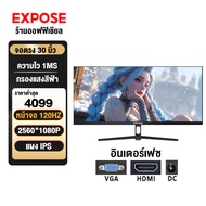 จอคอมพิวเตอร์ 120HZ จอคอม 30 นิ้ว หน้าจอโค้ง 21:9 จอเกมมิ่ง LED Gaming monitor จอมอนิเตอร์เกมมิ่ง จอมอนิเตอ สปอตสินค้า