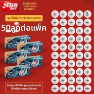 DHS | ลูกปิงปองสำหรับการแข่งขัน WTT 3 ดาว RS40+