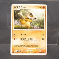[LP] Cubone DPBP#113   Pokemon Card TCG Japanese