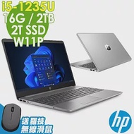 HP 250 G9 (i5-1235U/16G/2TSSD+2TB/15.6FHD/W11P)