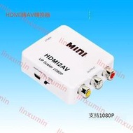 hdmi轉av輸出機頂盒子電腦連接老電視顯示高清轉換器hdmi轉三色線