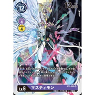Digimon TCG Japanese BT3-090 / SR - Mastemon