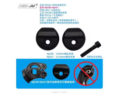 1Set SeatPost Ti Saddle Clamp for Trek Madone Domane Carbon Emonda Checkpoint SL 5 Aluminium seatpos