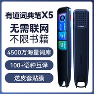 A-T🤲Youdao Netease Youdao Dictionary PenX5English Learning Machine Point Reading Pen Translation Pen Electronic Dictiona