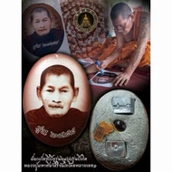 LP MaHa SiLa 龙普玛哈席拉 Locket Roon 2488 限量600尊 (LP Maha SiLa Birth Year) 龙普玛哈席拉高僧 自身法相之2488年（龙普玛哈席拉高僧出生