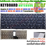 KEYBOARD ACER A314-41 A314-33 A514-51G A514-51KG A514-41 TMP40-51 TMP214-53 P214-52
