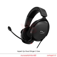 HyperX Cloud Stinger 2 Core For Pc หูฟังเกมมิ่ง By memorystore