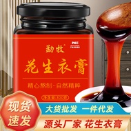 Red Skin Peanut Coat Cream Red Coat Five Red Soup Cream Peanut Coat Postpartum Breastfeeding Blood C