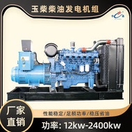 18kw/30kw/360/640kw800kw玉柴柴油發電機組全銅無刷發電機組